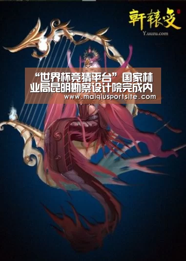 “世界杯竞猜平台”国家林业局昆明勘察设计院完成内蒙、山西2015年度天保工程实施情况核查外业工作(图2) 世界杯买球