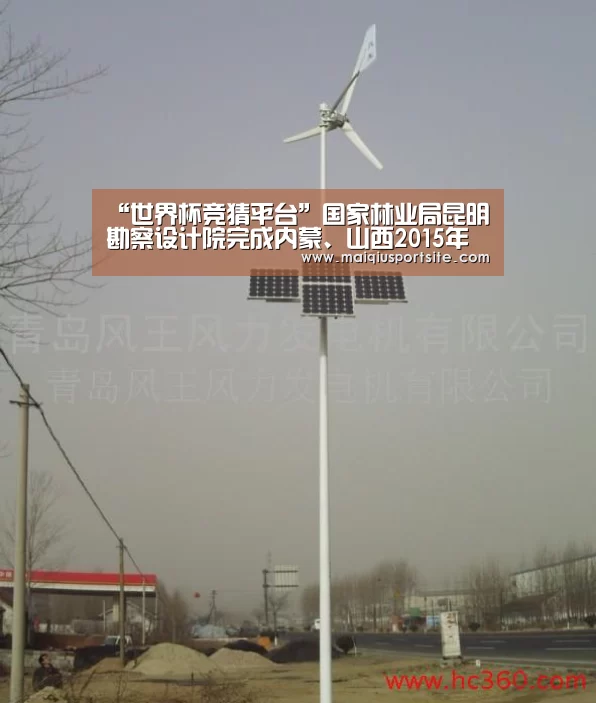 “世界杯竞猜平台”国家林业局昆明勘察设计院完成内蒙、山西2015年度天保工程实施情况核查外业工作(图3) 世界杯竞猜平台