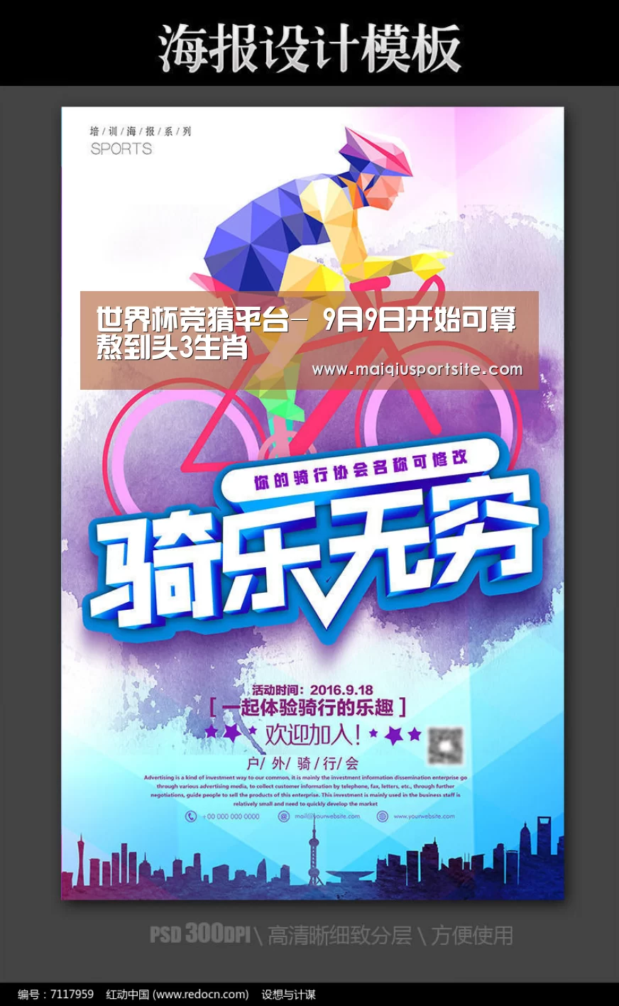 世界杯买球官网