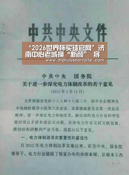 世界杯买球官网