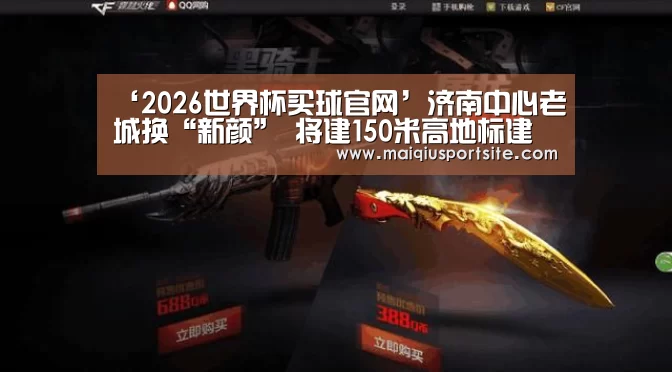 2026世界杯买球官网