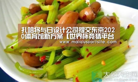 世界杯竞猜平台
